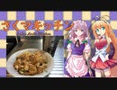 さくマキッチン Menu.06 岐阜市の給食麻婆豆腐