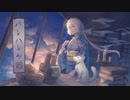 ハレハレヤ / 羽生まゐご ▷ covered by Mizukami Sui 