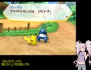 【ポケパークWii】ピカチュウとなったついながポケパークをめぐるPart2【ついなちゃん実況プレイ】