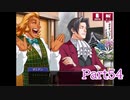 現実世界で訴えられそうになった女の逆転検事　part54