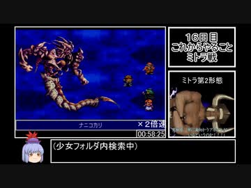 ルドラの秘宝　補助なしRTA　デューンの章　１:３５:２０　Part３(終)