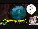 【ノーマッド】なんとなくで人を殺しがちな蛮族 CYBER PUNK 2077 part15【ゲーム実況】