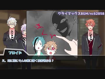 【twst卓ゲ】謎メンツで月知らずの恋慕③【実卓リプレイ】