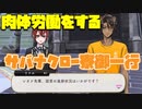 【ツイステ】肉体労働をするサバナクロー寮生とそれを見守るリドル寮長【TWISTED WONDERLAND】【ツイステッドワンダーランド】