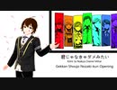 【Murphykun】君じゃなきゃダメみたい / Kimi ja Nakya Dame Mitai - Gekkan Shoujo Nozaki-kun OP【歌ってみた】