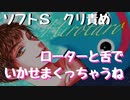 【女性向けボイス】ソフトSにローターとク○ニでクリ責めして連続イキからの潮吹きさせちゃう