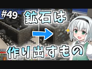【Minecraft】氷河と雪とゆっくりと。part49【ゆっくり実況】