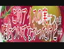 このアイスの実…嘘はついてなかったけど…