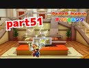 【実況】地図の所を100％にするぞ！【ペーパーマリオ オリガミキング 】part51(終)