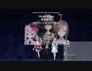 ましろとミリしらVtL【まななつ】