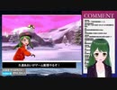 忖度フリーザー【ポケモン】