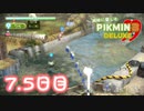 【実況】純粋に楽しむ ピクミン3 デラックス”　7.5日目