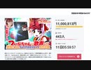 っ召しませついなちゃん！　９日目のカレーライス