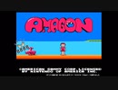 【エンディングコレクション】AMAGON（海外版突然！マッチョマン）