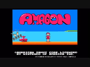 【エンディングコレクション】AMAGON（海外版突然！マッチョマン）