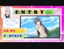 【わたモテ】加藤明日香に似てるキャラから声を当ててみた