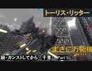 【GBO2】続・カンストしてから三千里Part5【トーリス】
