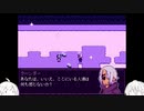 【VOICEROID実況】Grimm's Hollowと白い2人 part4