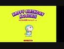 公式ドラえもんFlash_のび太の未来アルバムゲーム
