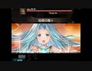 グランブルーファンタジー奥義集(2020)