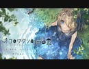 【ネコとワタシと雨の家】特べつな日には 雨が降る【フリーゲーム】