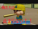 豪快球児#25 止まらず駆け抜けるんだ【ゆっくり実況プレイ動画】【パワプロ2020　栄冠ナイン】