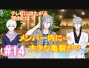 【アイナナ】脱サラしたすぎる男の初見実況プレイ【アイドリッシュセブン】#14