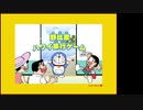 公式ドラえもんFlash_野比家ハワイ旅行ゲーム