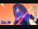 止まってる敵ですら撃ち抜けない無能兵士【GRAVITY DAZE 2】Ep.16
