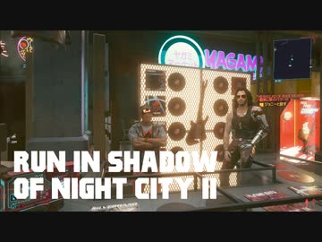 【ゆっくり実況】ラン・イン・シャドウ・オヴ・ナイト・シティ 11