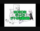【2020年】ざっくりぴケの活動まとめ