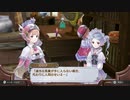 迫真錬金術部　アトリエ営業の裏技.mp14