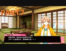 【初見実況プレイ】アイドリッシュセブン　Twelve  Fantasia！Re:valeEDの道　PART7