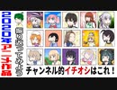 2020年のアニメを振り返って【オススメ作品４選】