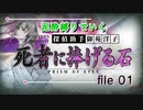 【飲酒実況】酒を浴びるほど飲んでも事件を解決する男part1【神宮寺三郎 プリズム・オブ・アイズ】-探偵助手 御苑洋子編-