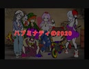 【ニコラップ】ハブミナティの２０２０【Hubminati】
