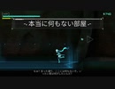 ひたすらうるさいナレーションと行く電脳世界旅行　8面