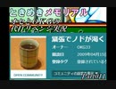 オセとOKG33の初代ときめきメモリアル～代打リベンジ実況～Part011
