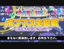 「アイドルマスター ポップリンクス」ポプマス生配信 ～新情報もりだくさんSP～ コメ有アーカイブ(1)