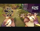 【天穂のサクナヒメ】鴨、出勤します！【Switch】#26