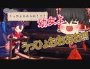 【天穂のサクナヒメ】#18 スーパー幼女がお米食べろ！【ゆっくり実況】