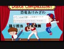 リクエストにお応えして「恐竜あけみざわ」日常演舞が踊ってみた。