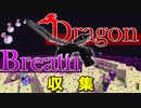 【Minecraft】〖本島建築に向けて〗最後のブレス収集 エンドラ再召喚/討伐迄。 CBW #98 アンディマイクラ (JAVA 1.16.3+)