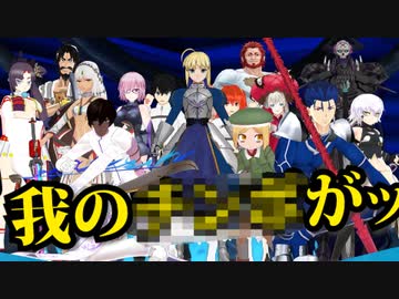 【合作】Fate/ｶﾞﾝｷﾞﾏﾘ_Order #4【Fate/Grand Order】【MMD杯ZERO3参加動画】