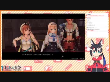 【実況】ライザのアトリエ おさらいプレイ#9 【ニコ生アーカイブ】