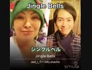 Jingle Bells - ジングルベル