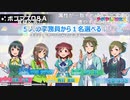 「アイドルマスター ポップリンクス」ポプマス生配信 ～新情報もりだくさんSP～ コメ有アーカイブ(2)