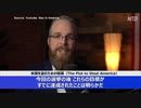 【必見】　トランプ絶賛の動画、『米国を盗み取る陰謀』とは？　★、「Man In America」が制作　【拡散希望】