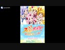[DS]フレッシュプリキュア! あそびコレクション SOUND TRACK