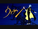 【新人歌い手】ヴィラン/ 桃咲 鏡夜【歌ってみた】